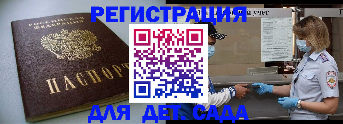 регистрация в Дзержинске